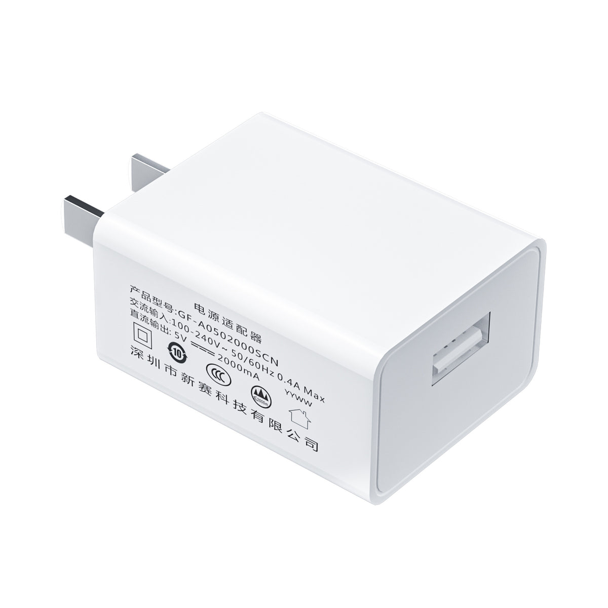 5v2a charger 3c national standard certification