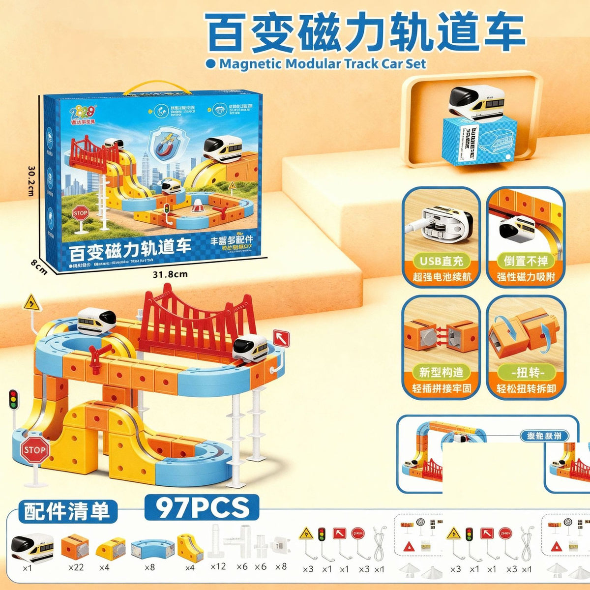 Electric Magnetic Railcar Small Train Children's Educational Toys