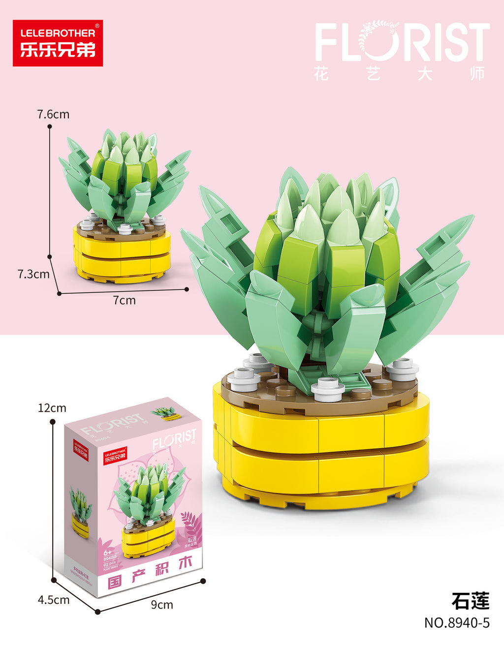 Building block succulent handmade flowers potted small particles