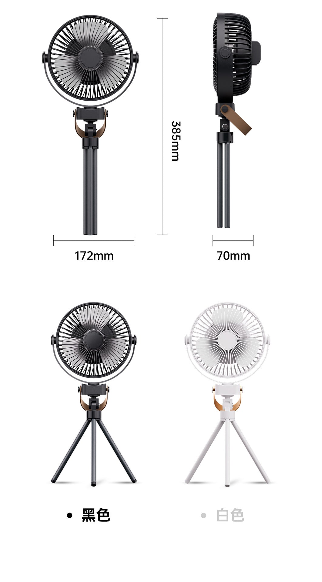 Tripod outdoor camping fan