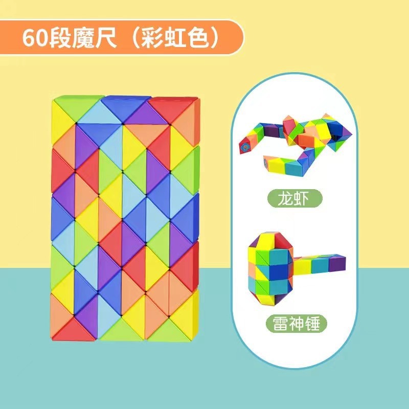 Variety Rainbow Magic Ruler Hollow Colorful Rubik's Cube