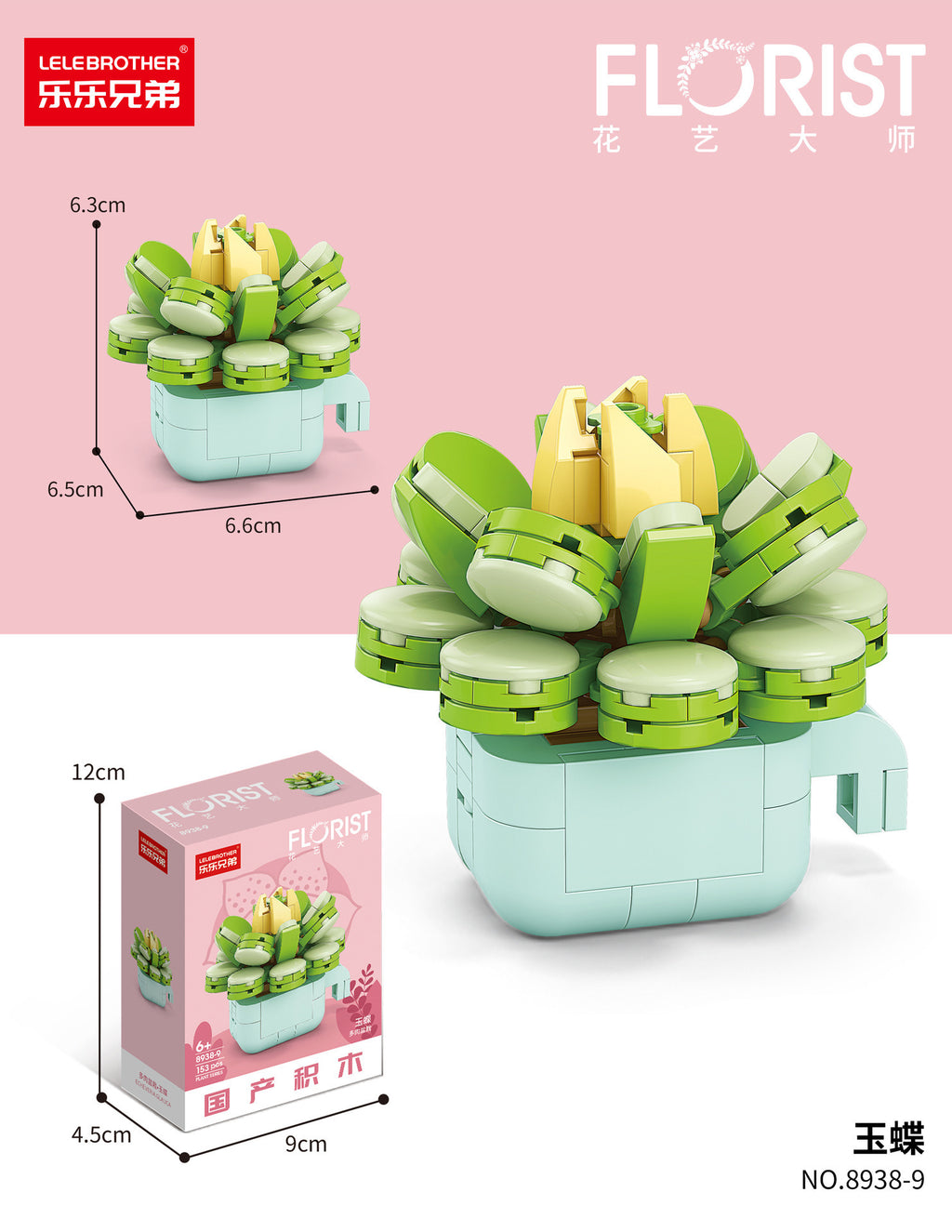 Building block succulent handmade flowers potted small particles