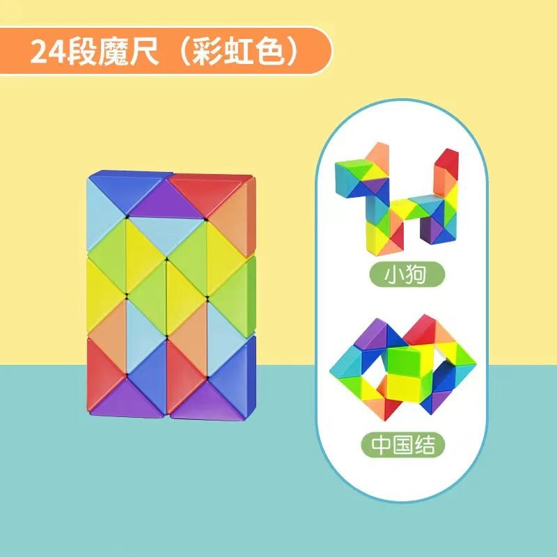 Variety Rainbow Magic Ruler Hollow Colorful Rubik's Cube