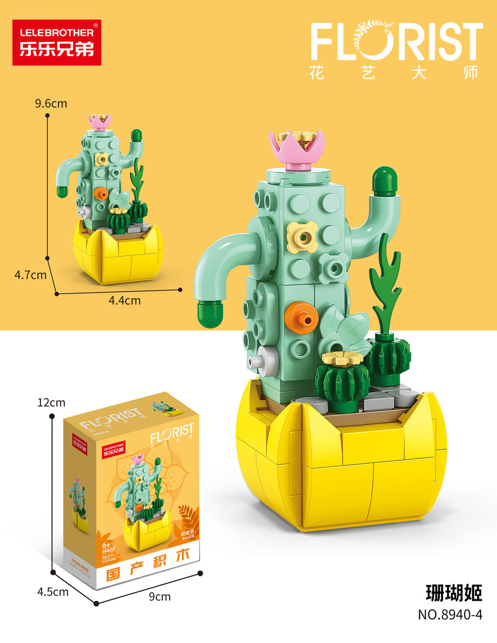 Building block succulent handmade flowers potted small particles