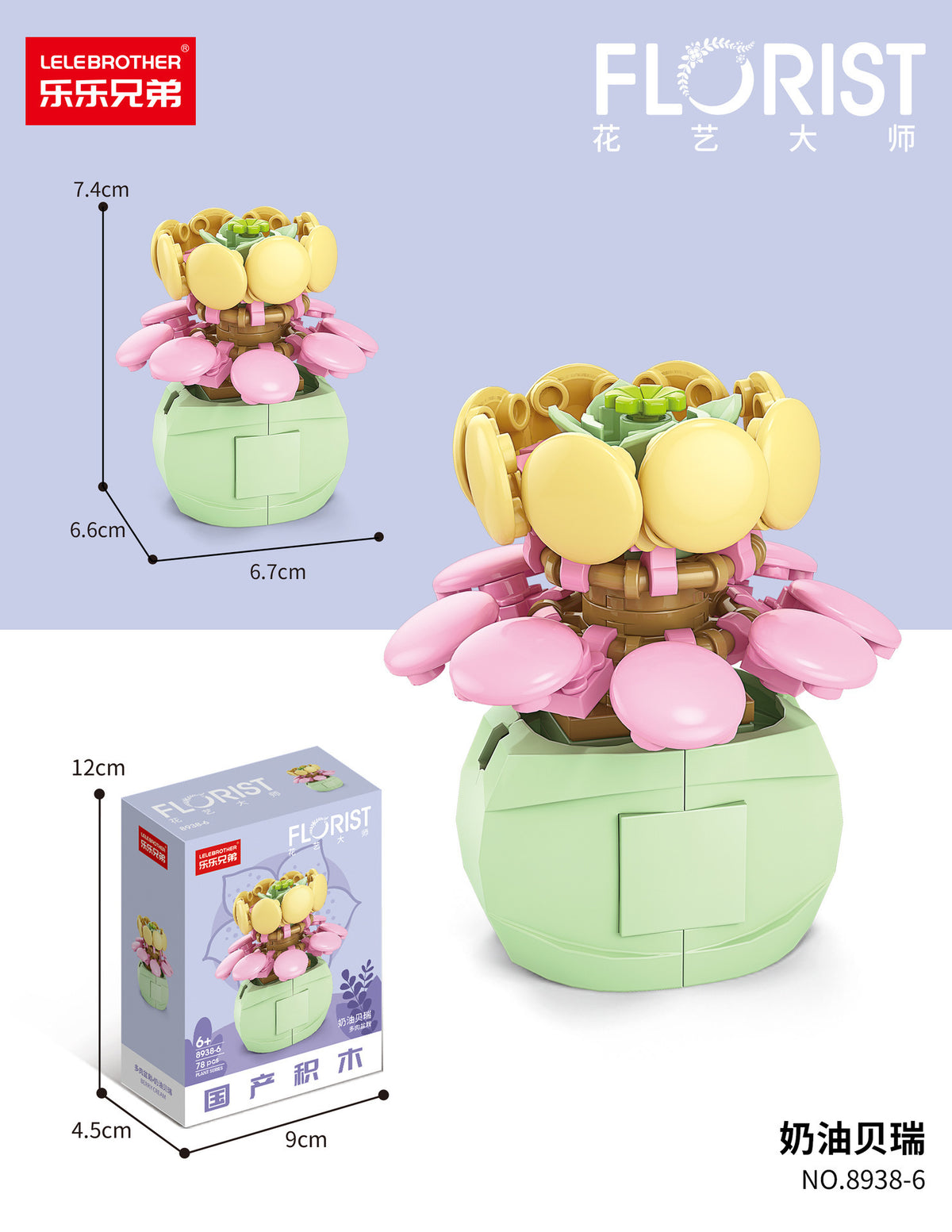 Building block succulent handmade flowers potted small particles