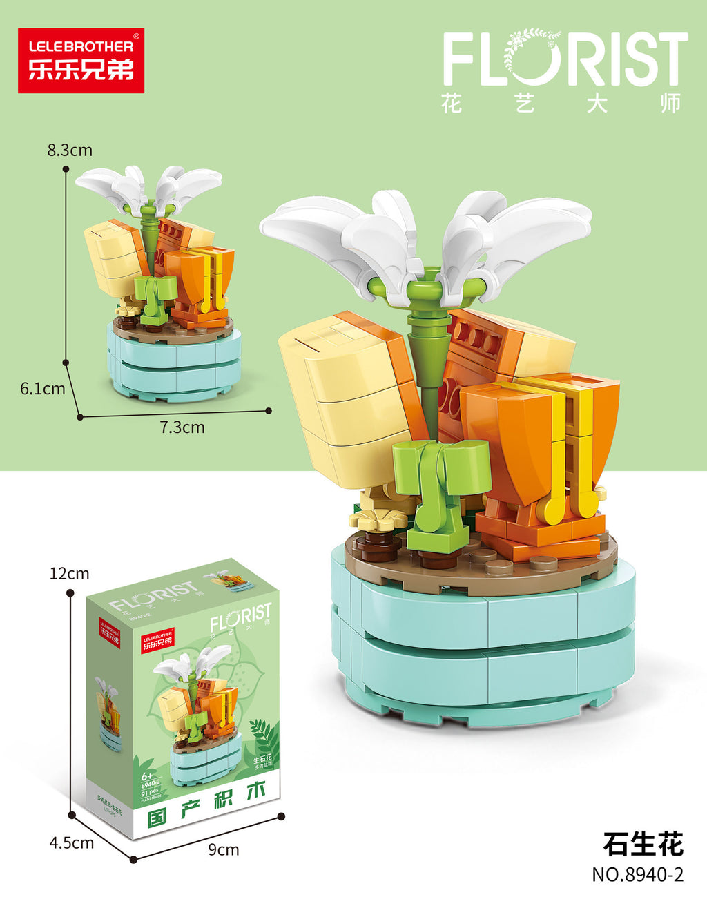 Building block succulent handmade flowers potted small particles