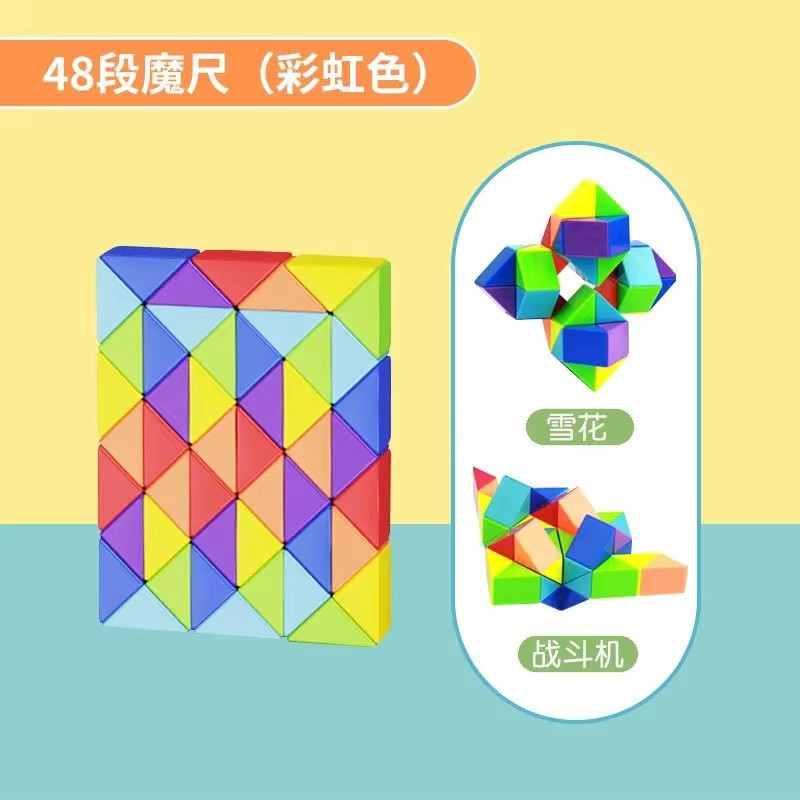 Variety Rainbow Magic Ruler Hollow Colorful Rubik's Cube