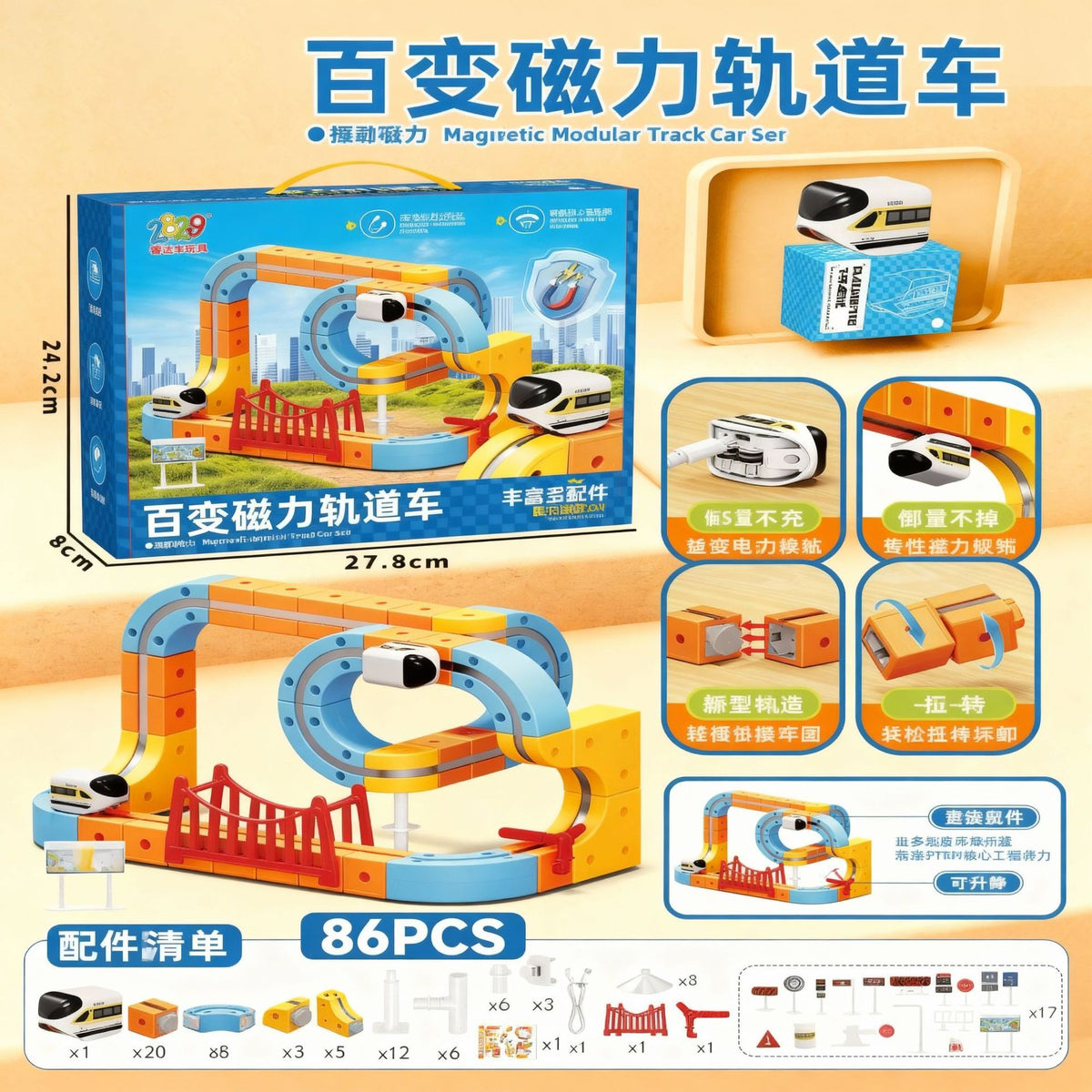 Electric Magnetic Railcar Small Train Children's Educational Toys